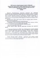 ОТЧЕТ О ВЫПОЛНЕНИИ ПЛАНА-ГРАФИКА РЕАЛИЗАЦИИ ПРОЕКТА РАСШИРЕНИЯ ТЭЦ-3 ЗА ИЮЛЬ 2024 Г