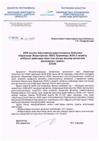 ОТЧЕТ О ВЫПОЛНЕНИИ ПЛАНА-ГРАФИКА РЕАЛИЗАЦИИ ПРОЕКТА РАСШИРЕНИЯ ТЭЦ-3 ЗА ИЮНЬ 2024 Г