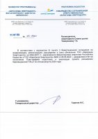 ОТЧЕТ О ВЫПОЛНЕНИИ ПЛАНА-ГРАФИКА РЕАЛИЗАЦИИ ПРОЕКТА РАСШИРЕНИЯ ТЭЦ-3 ЗА АВГУСТ  2024 Г