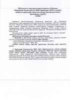 ОТЧЕТ О ВЫПОЛНЕНИИ ПЛАНА-ГРАФИКА РЕАЛИЗАЦИИ ПРОЕКТА РАСШИРЕНИЯ ТЭЦ-3 ЗА АВГУСТ  2024 Г