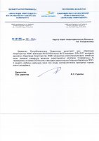 ОТЧЕТ О ВЫПОЛНЕНИИ ПЛАНА-ГРАФИКА РЕАЛИЗАЦИИ ПРОЕКТА РАСШИРЕНИЯ ТЭЦ-3 ЗА АВГУСТ  2024 Г