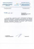 2024 ЖЫЛҒЫ ҚАЗАНДАҒЫ ЖЭО-3 КЕҢЕЙТУ ЖОБАСЫН ІСКЕ АСЫРУДЫҢ ЖОСПАР-КЕСТЕСІНІҢ ОРЫНДАЛУЫ ТУРАЛЫ ЕСЕБІ