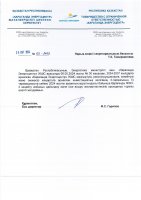 2024 ЖЫЛҒЫ ҚАЗАНДАҒЫ ЖЭО-3 КЕҢЕЙТУ ЖОБАСЫН ІСКЕ АСЫРУДЫҢ ЖОСПАР-КЕСТЕСІНІҢ ОРЫНДАЛУЫ ТУРАЛЫ ЕСЕБІ