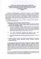 2024 ЖЫЛҒЫ ҚАЗАНДАҒЫ ЖЭО-3 КЕҢЕЙТУ ЖОБАСЫН ІСКЕ АСЫРУДЫҢ ЖОСПАР-КЕСТЕСІНІҢ ОРЫНДАЛУЫ ТУРАЛЫ ЕСЕБІ