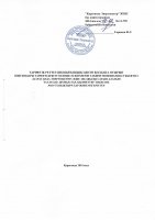 ТОЛЫҚТЫРУ ЖӘНЕ ӨЗГЕРТУ № 135