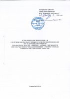 ТОЛЫҚТЫРУ ЖӘНЕ ӨЗГЕРТУ № 141