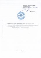 ТОЛЫҚТЫРУ ЖӘНЕ ӨЗГЕРТУ № 143