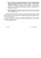 ПРОТОКОЛ ПРОВЕДЕНИЯ ЕЖЕКВАРТАЛЬНОГО ОТЧЕТА ПО ИТОГАМ III КВАРТАЛА 