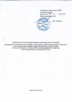 ТОЛЫҚТЫРУ ЖӘНЕ ӨЗГЕРТУ № 145