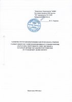 ТОЛЫҚТЫРУ ЖӘНЕ ӨЗГЕРТУ №5