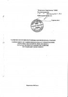 ТОЛЫҚТЫРУ ЖӘНЕ ӨЗГЕРТУ № 6