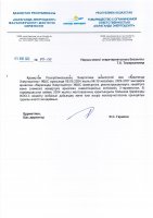 ОТЧЕТ ОБ ИСПОЛНЕНИИ ПРОЕКТА РАСШИРЕНИЯ ТЭЦ-3