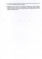 ОТЧЕТ ОБ ИСПОЛНЕНИИ ПРОЕКТА РАСШИРЕНИЯ ТЭЦ-3
