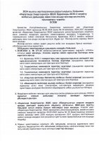 ОТЧЕТ ОБ ИСПОЛНЕНИИ ПРОЕКТА РАСШИРЕНИЯ ТЭЦ-3