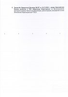 ОТЧЕТ ОБ ИСПОЛНЕНИИ ПРОЕКТА РАСШИРЕНИЯ ТЭЦ-3