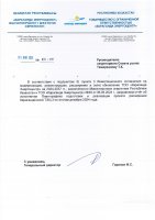 ОТЧЕТ ОБ ИСПОЛНЕНИИ ПРОЕКТА РАСШИРЕНИЯ ТЭЦ-3