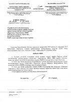 ТОЛЫҚТЫРУ ЖӘНЕ ӨЗГЕРТУ № 150
