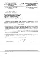 ТОЛЫҚТЫРУ ЖӘНЕ ӨЗГЕРТУ № 150