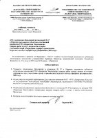 ТОЛЫҚТЫРУ ЖӘНЕ ӨЗГЕРТУ № 17