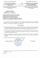 ТОЛЫҚТЫРУ ЖӘНЕ ӨЗГЕРТУ № 18