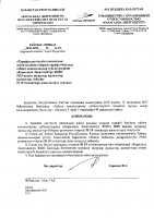 ТОЛЫҚТЫРУ ЖӘНЕ ӨЗГЕРТУ № 19