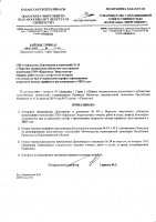 ТОЛЫҚТЫРУ ЖӘНЕ ӨЗГЕРТУ № 19