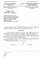 ТОЛЫҚТЫРУ ЖӘНЕ ӨЗГЕРТУ № 20