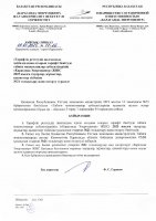ТОЛЫҚТЫРУ ЖӘНЕ ӨЗГЕРТУ № 21