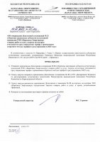 ТОЛЫҚТЫРУ ЖӘНЕ ӨЗГЕРТУ № 21