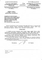 ТОЛЫҚТЫРУ ЖӘНЕ ӨЗГЕРТУ № 22