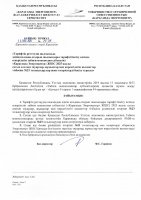 ТОЛЫҚТЫРУ ЖӘНЕ ӨЗГЕРТУ № 23