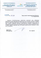 ОТЧЕТ О ВЫПОЛНЕНИИ ПЛАНА-ГРАФИКА ПРОЕКТА РАСШИРЕНИЯ