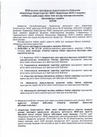 ОТЧЕТ О ВЫПОЛНЕНИИ ПЛАНА-ГРАФИКА ПРОЕКТА РАСШИРЕНИЯ