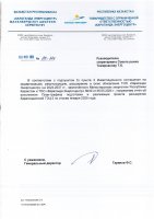 ОТЧЕТ О ВЫПОЛНЕНИИ ПЛАНА-ГРАФИКА ПРОЕКТА РАСШИРЕНИЯ