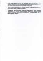 ОТЧЕТ О ВЫПОЛНЕНИИ ПЛАНА-ГРАФИКА ПРОЕКТА РАСШИРЕНИЯ