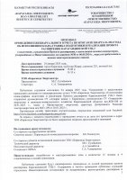 ПРОТОКОЛ ПРОВЕДЕНИЯ ЕЖЕКВАРТАЛЬНОГО ОТЧЕТА ПО ИТОГАМ IV КВАРТАЛА 2024 ГОДА