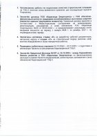 КЕҢЕЙТУ ЖОБАСЫНЫҢ ЖОСПАР-КЕСТЕСІН ОРЫНДАУ ТУРАЛЫ ЕСЕБІ