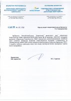 КЕҢЕЙТУ ЖОБАСЫНЫҢ ЖОСПАР-КЕСТЕСІН ОРЫНДАУ ТУРАЛЫ ЕСЕБІ