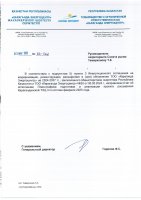 КЕҢЕЙТУ ЖОБАСЫНЫҢ ЖОСПАР-КЕСТЕСІН ОРЫНДАУ ТУРАЛЫ ЕСЕБІ