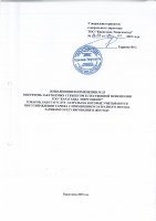 ТОЛЫҚТЫРУ ЖӘНЕ ӨЗГЕРТУ № 25