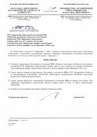 ТОЛЫҚТЫРУ ЖӘНЕ ӨЗГЕРТУ № 26
