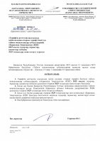 ТОЛЫҚТЫРУ ЖӘНЕ ӨЗГЕРТУ № 29