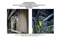 ИНФОРМАЦИЯ ПО ИСПОЛНЕНИЮ УТВЕРЖДЕННОЙ ИНВЕСТИЦИОННОЙ ПРОГРАММЫ IV КВАРТАЛ 2024 Г
