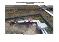 ИНФОРМАЦИЯ ПО ИСПОЛНЕНИЮ УТВЕРЖДЕННОЙ ИНВЕСТИЦИОННОЙ ПРОГРАММЫ IV КВАРТАЛ 2024 Г
