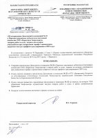 ТОЛЫҚТЫРУ ЖӘНЕ ӨЗГЕРТУ № 33