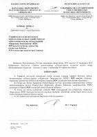 ТОЛЫҚТЫРУ ЖӘНЕ ӨЗГЕРТУ № 34