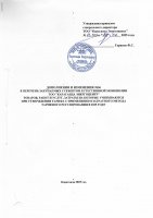 ТОЛЫҚТЫРУ ЖӘНЕ ӨЗГЕРТУ № 36
