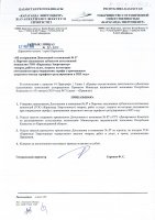 ТОЛЫҚТЫРУ ЖӘНЕ ӨЗГЕРТУ № 37