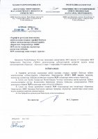 ТОЛЫҚТЫРУ ЖӘНЕ ӨЗГЕРТУ № 39