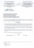 ТОЛЫҚТЫРУ ЖӘНЕ ӨЗГЕРТУ № 39